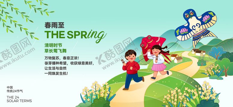 编号：80047904020219154148【酷图网】源文件下载-清明海报