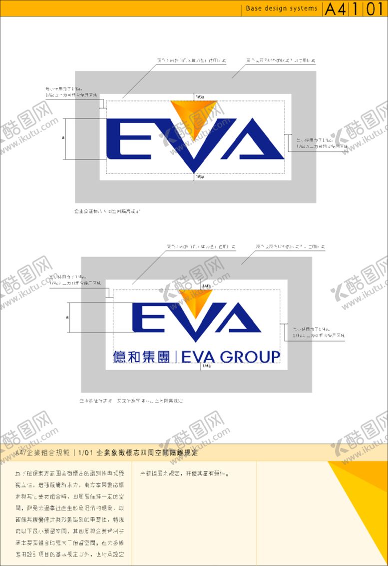 编号：59845803272138078645【酷图网】源文件下载-公司牌