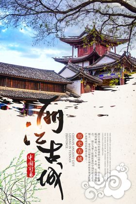 丽江