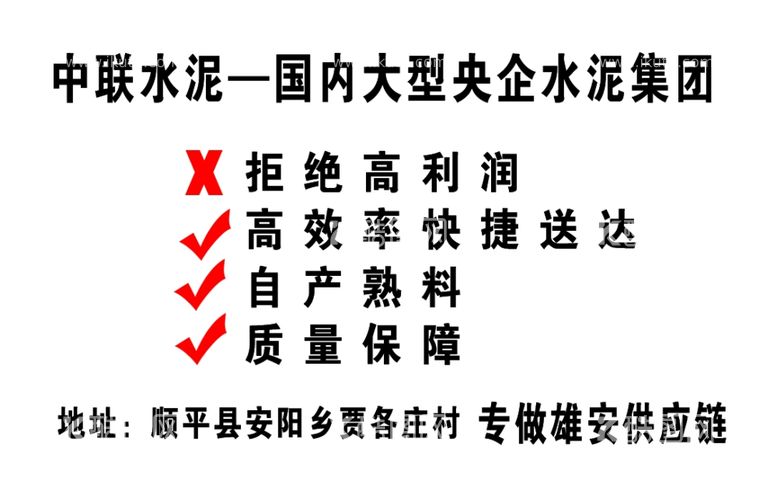 编号：67876811281012212382【酷图网】源文件下载-名片水泥