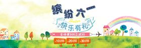 六一banner