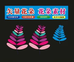 花朵花纹设计素材