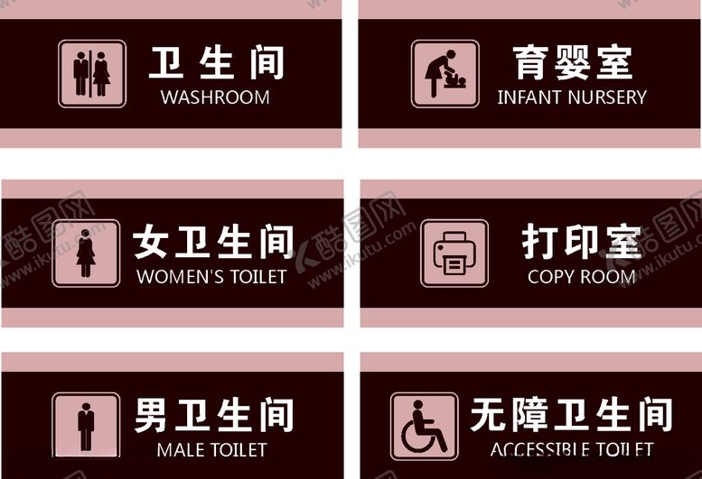 编号：71874606290856422089【酷图网】源文件下载-科室牌