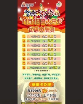 盛大开业
