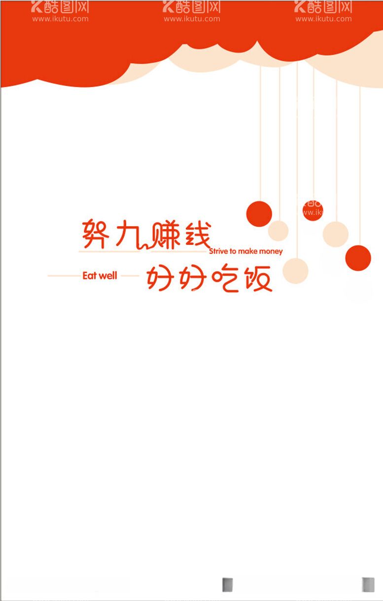 编号：84950212020654001490【酷图网】源文件下载-食堂文化