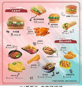 艺术菜单海报