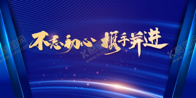 编号：74373209290031112578【酷图网】源文件下载-年会