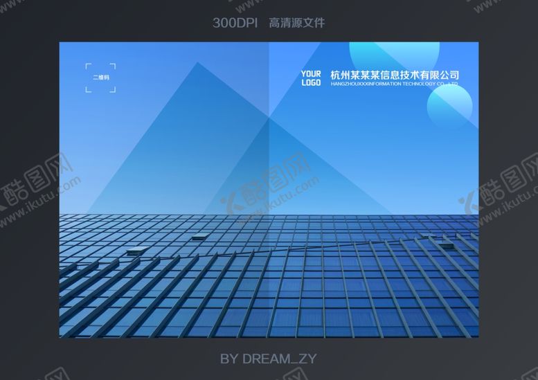 编号：42874506271716405306【酷图网】源文件下载-画册封面