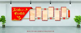 党建文化墙社区形象模板