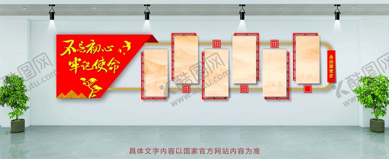 编号：92780201262301083913【酷图网】源文件下载-党建文化墙 