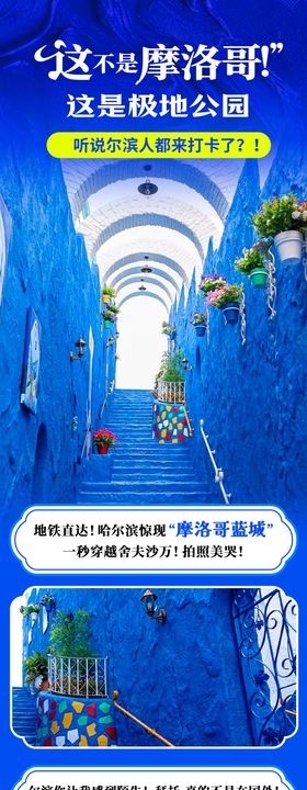 父亲节旅游长图