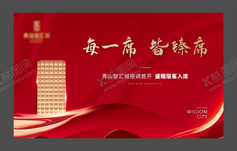 编号：28823512051056448826【酷图网】源文件下载-开盘形象
