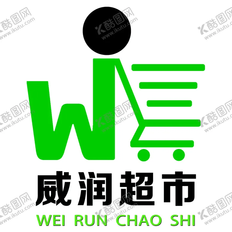 编号：92056809290334221469【酷图网】源文件下载-超市logo