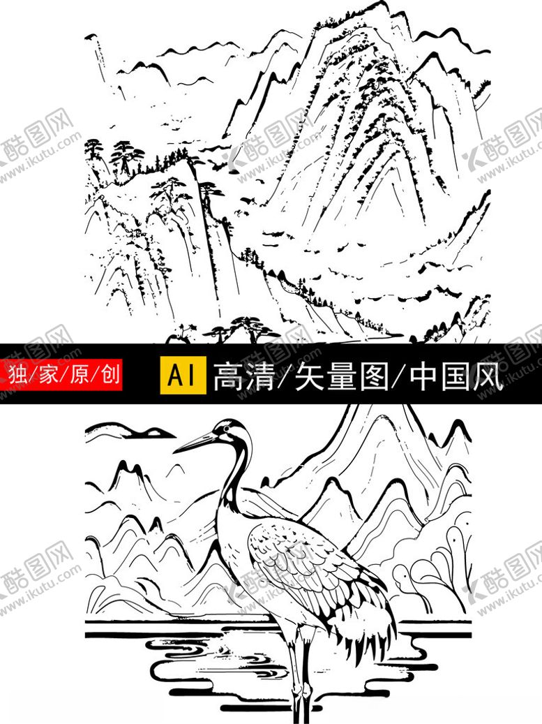 编号：27781204010539059586【酷图网】源文件下载-水墨山水间的仙鹤图景