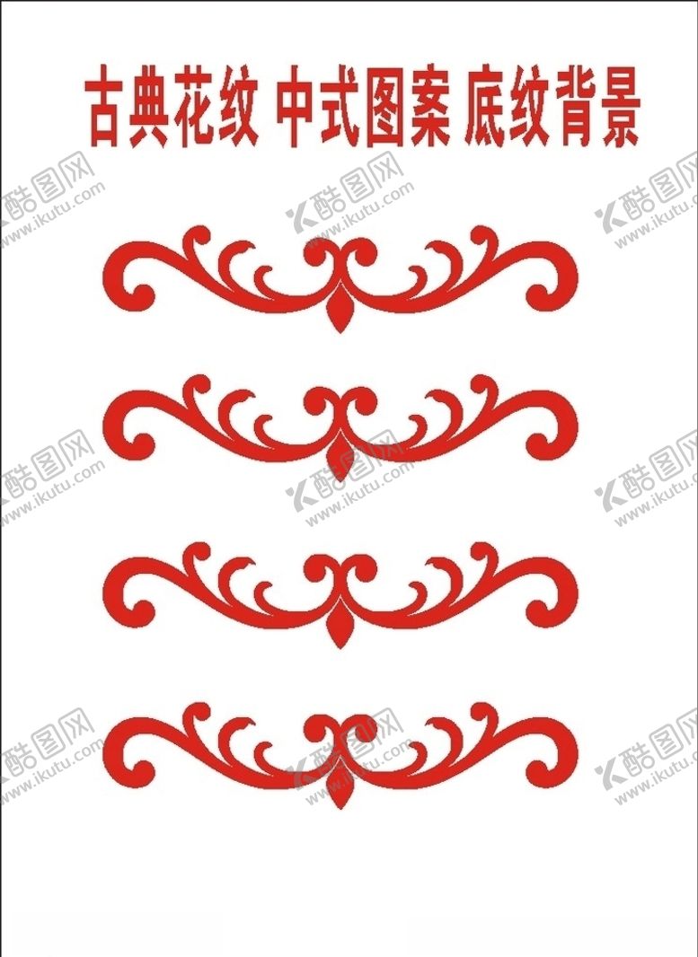 编号：80770609280220503139【酷图网】源文件下载-原创底纹花框2026年