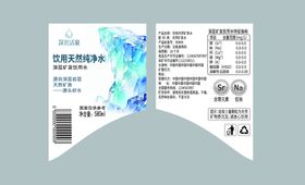 水标签设计