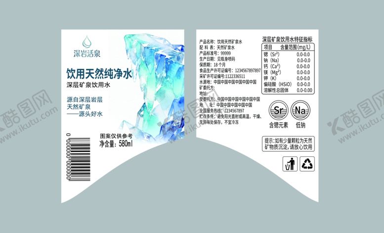 编号：42279605240740345655【酷图网】源文件下载-水标签设计