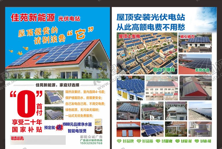 编号：63105704010124041007【酷图网】源文件下载-新能源单面