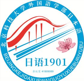 班级图标