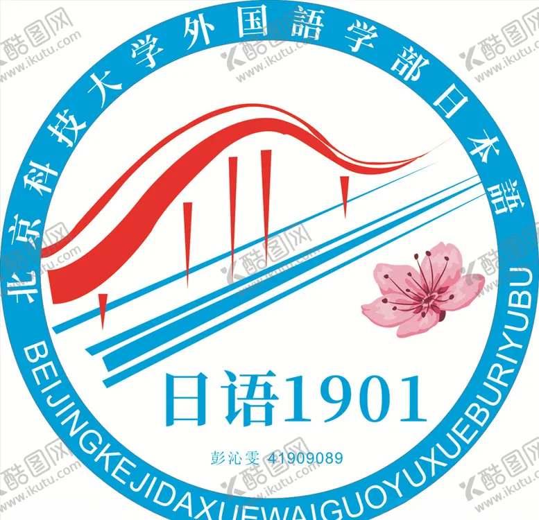 编号：75707706301628402002【酷图网】源文件下载-班级图标