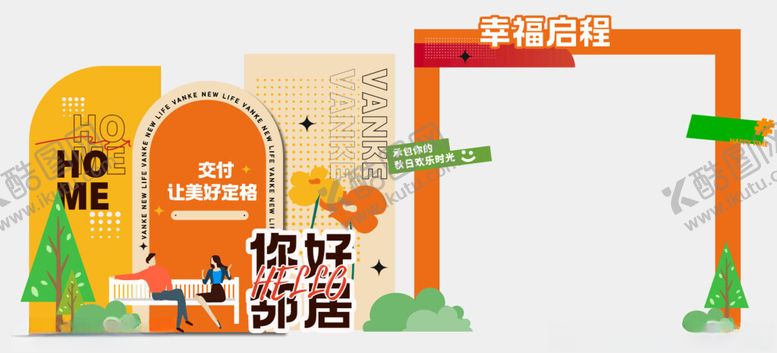 编号：38736409220920154016【酷图网】源文件下载-房地产开盘邻里网红拍照打卡