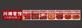龙虾菜单
