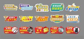 年会会议活动手举牌手持板