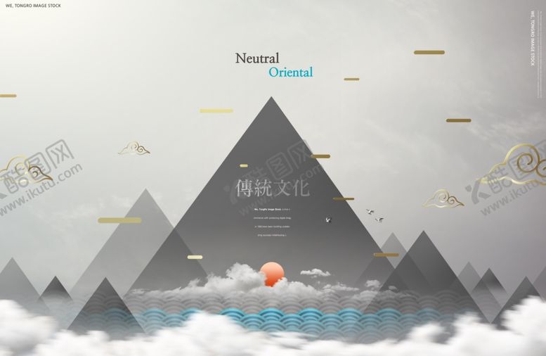 编号：35579410242234076448【酷图网】源文件下载-水墨中国风