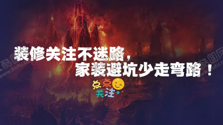 编号：70149902130636472121【酷图网】源文件下载-关注背景图