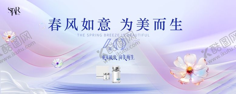编号：92055503242045145589【酷图网】源文件下载-医美海报