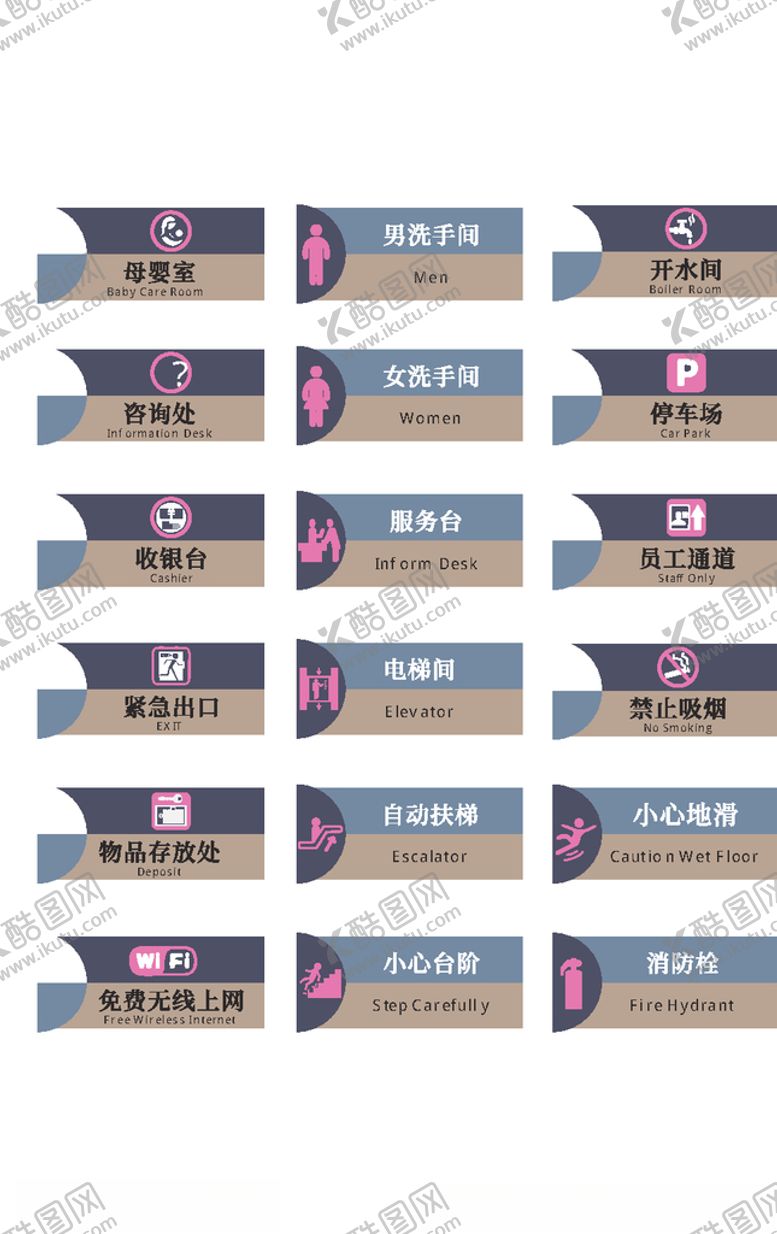 编号：36129007050121416934【酷图网】源文件下载-vi导视指示牌