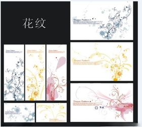 韩式花纹底板背景