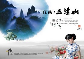 景点宣传广告
