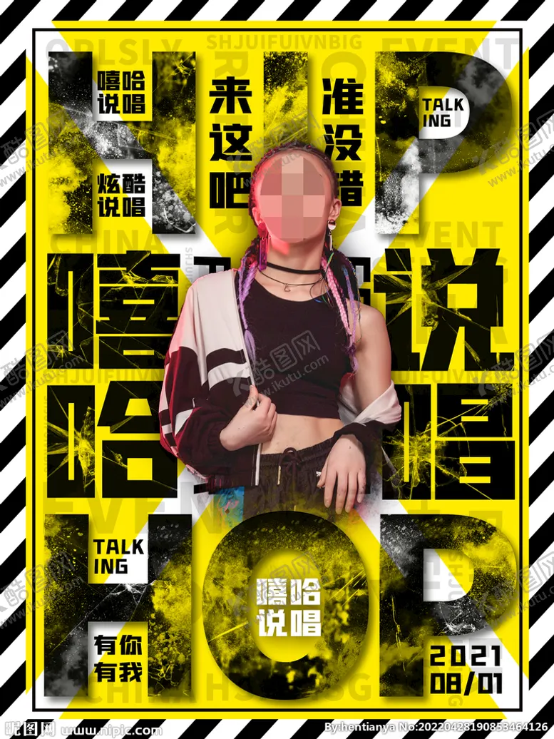编号：51689409270320003250【酷图网】源文件下载-中国新说唱