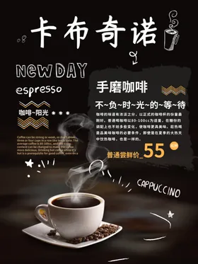 咖啡海报