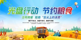 光盘行动海报