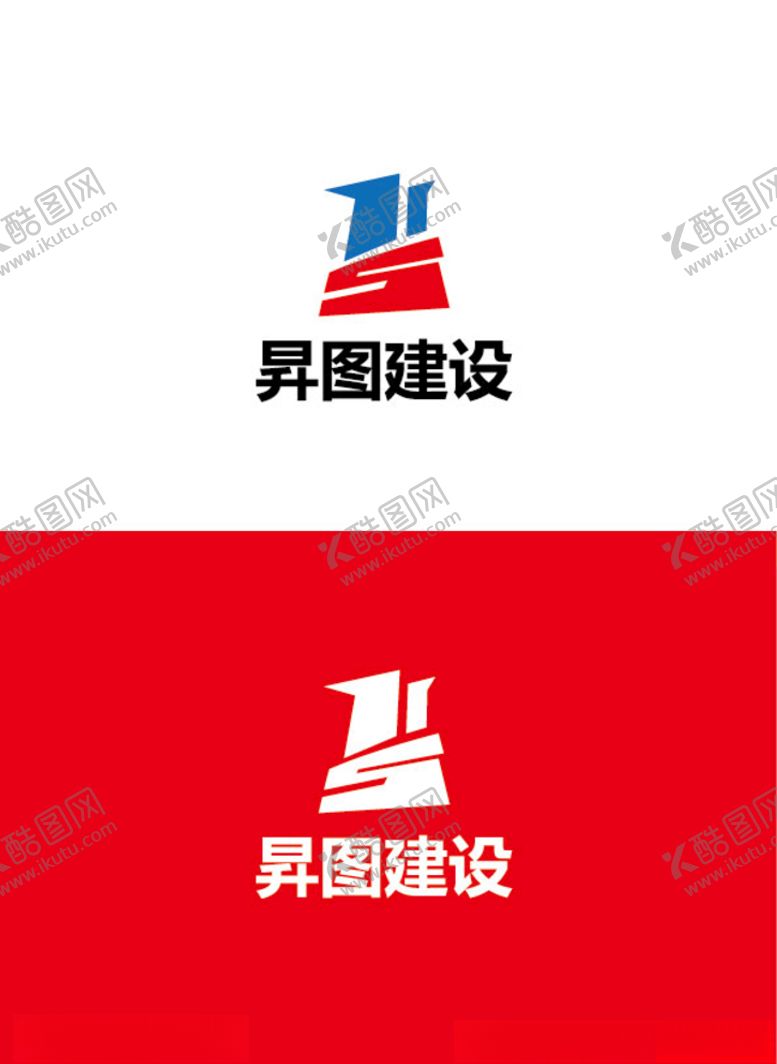 编号：24880410010644361372【酷图网】源文件下载-建设标识设计