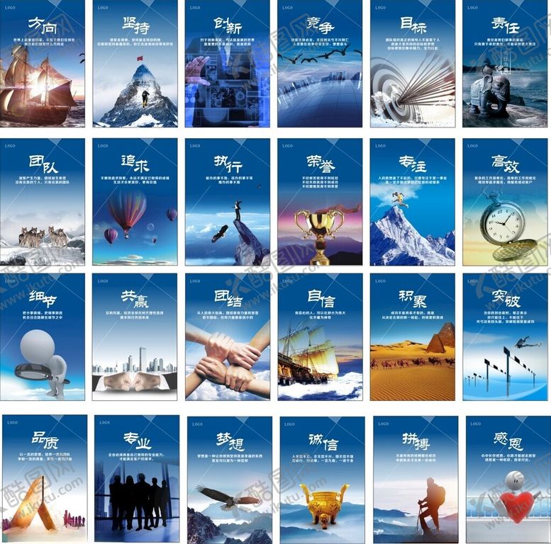 编号：42104504151355256524【酷图网】源文件下载-企业文化
