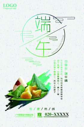 端午节营销渐变海报