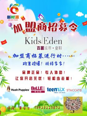 童装海报