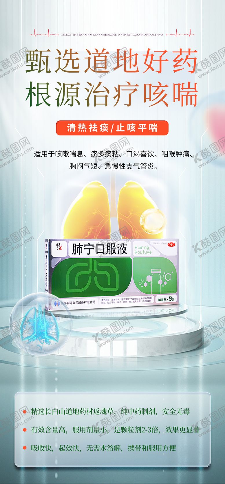 编号：45189901051256221876【酷图网】源文件下载-产品宣传海报