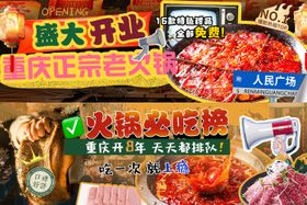 美团外卖店铺装修banner