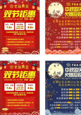 双节钜惠