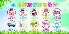 儿童启蒙教育课程海报