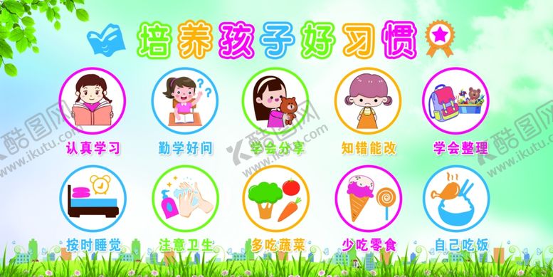 编号：33107410310106122743【酷图网】源文件下载-儿童启蒙教育课程海报