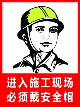 施工安全帽图片