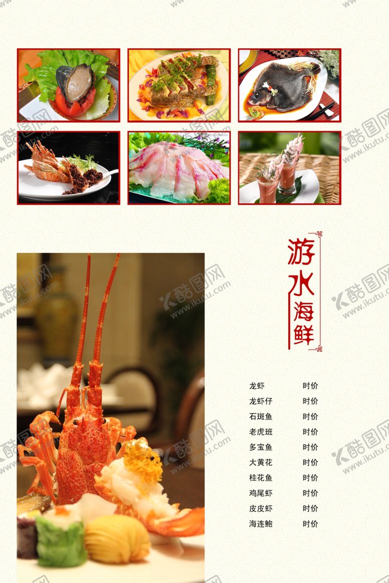 编号：88994209240257365301【酷图网】源文件下载-鲍鱼捞饭