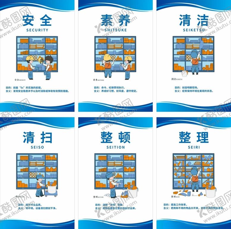 编号：86163510300856066761【酷图网】源文件下载-企业管理标语海报