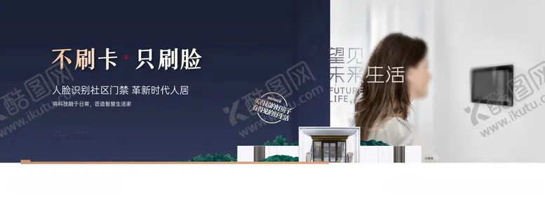 编号：45530802050611588973【酷图网】源文件下载-智慧社区海报