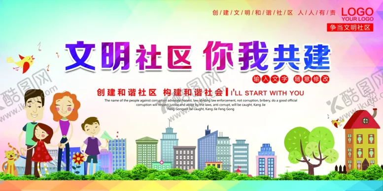 编号：48403104101033065875【酷图网】源文件下载-和谐社区